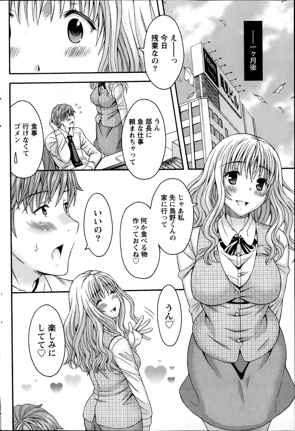 ナマイキッ! 2014年2月号 Page.198