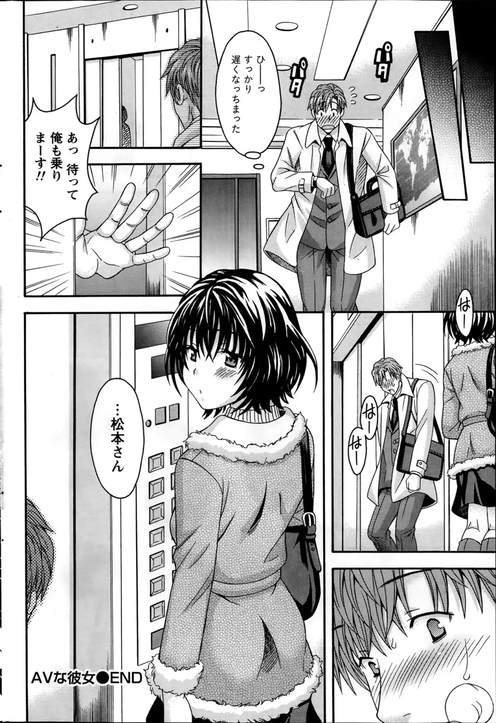 ナマイキッ! 2014年2月号 Page.200