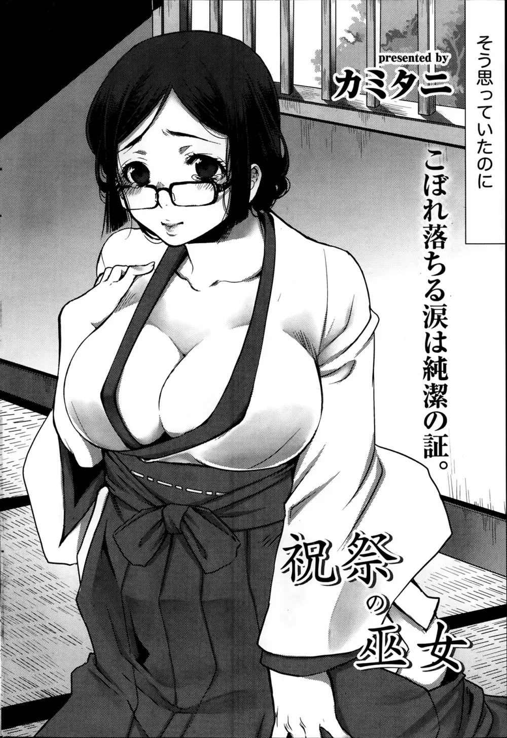 ナマイキッ! 2014年2月号 Page.202