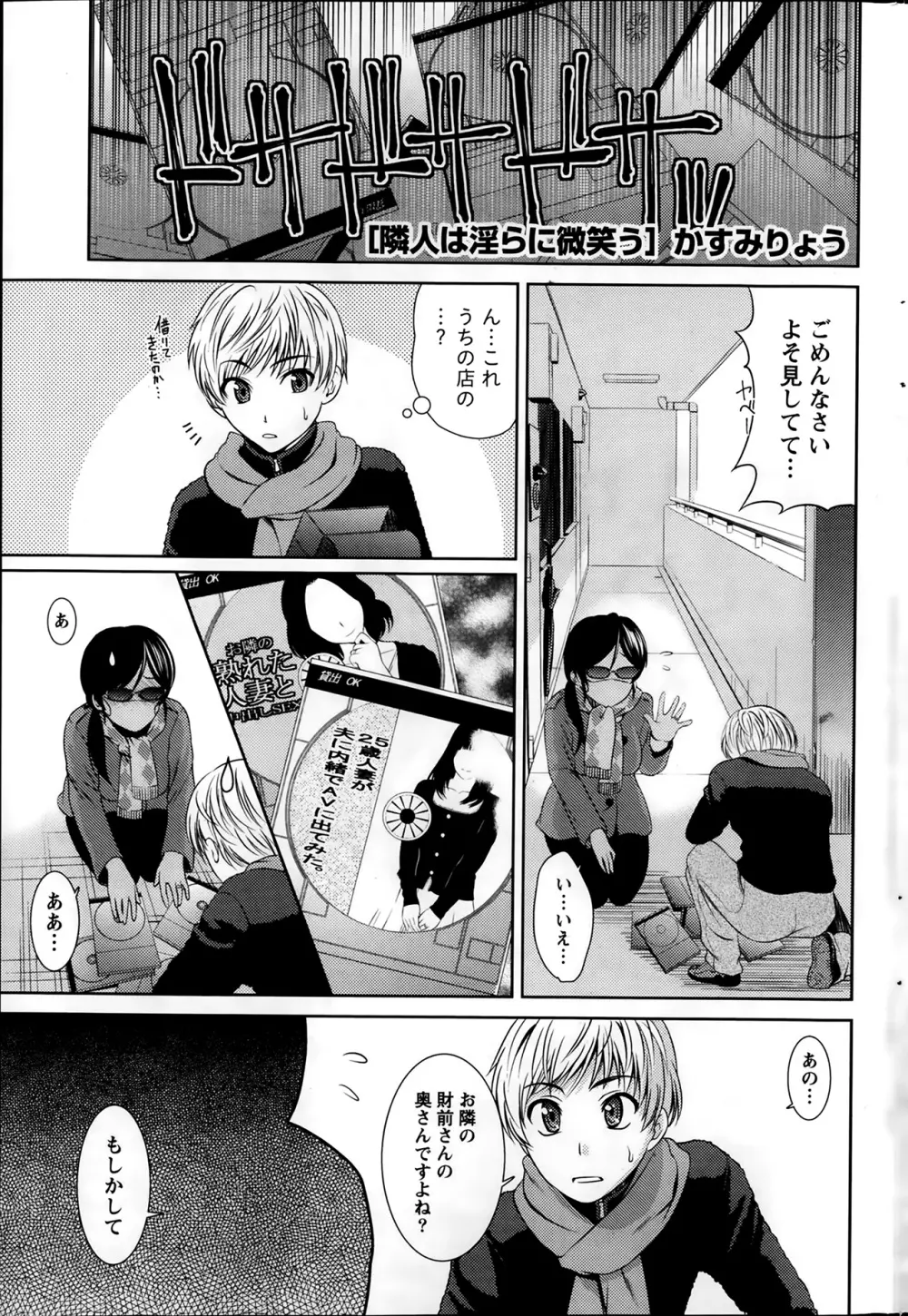 ナマイキッ! 2014年2月号 Page.221
