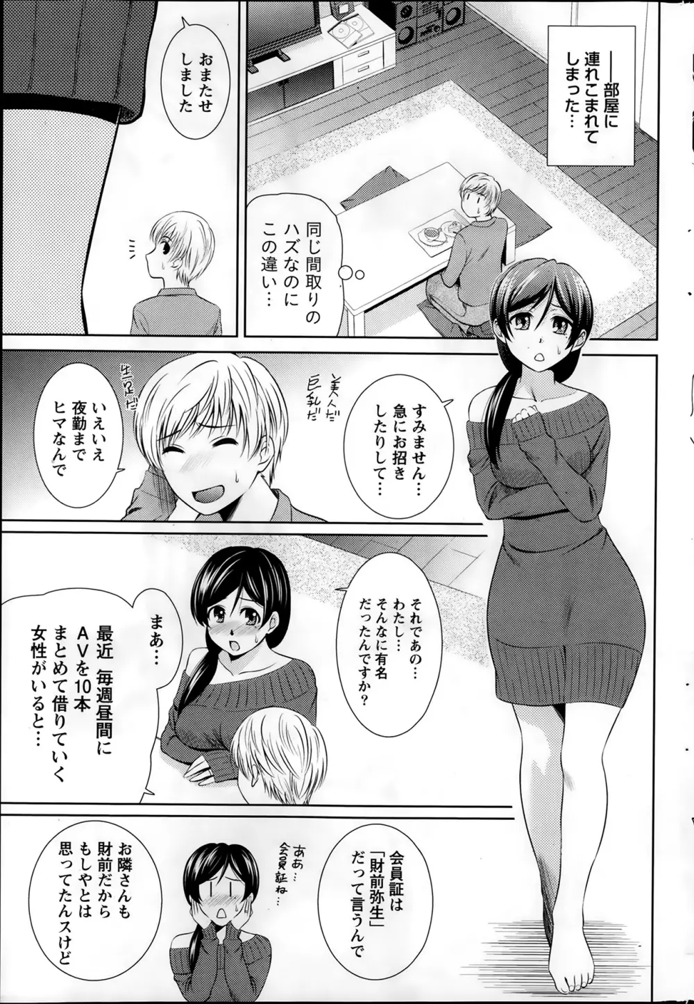 ナマイキッ! 2014年2月号 Page.223