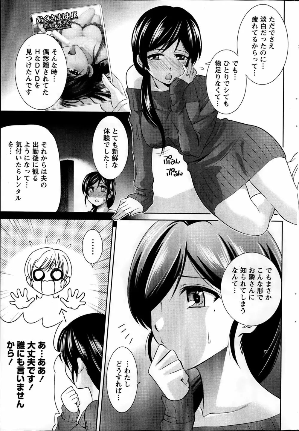 ナマイキッ! 2014年2月号 Page.225