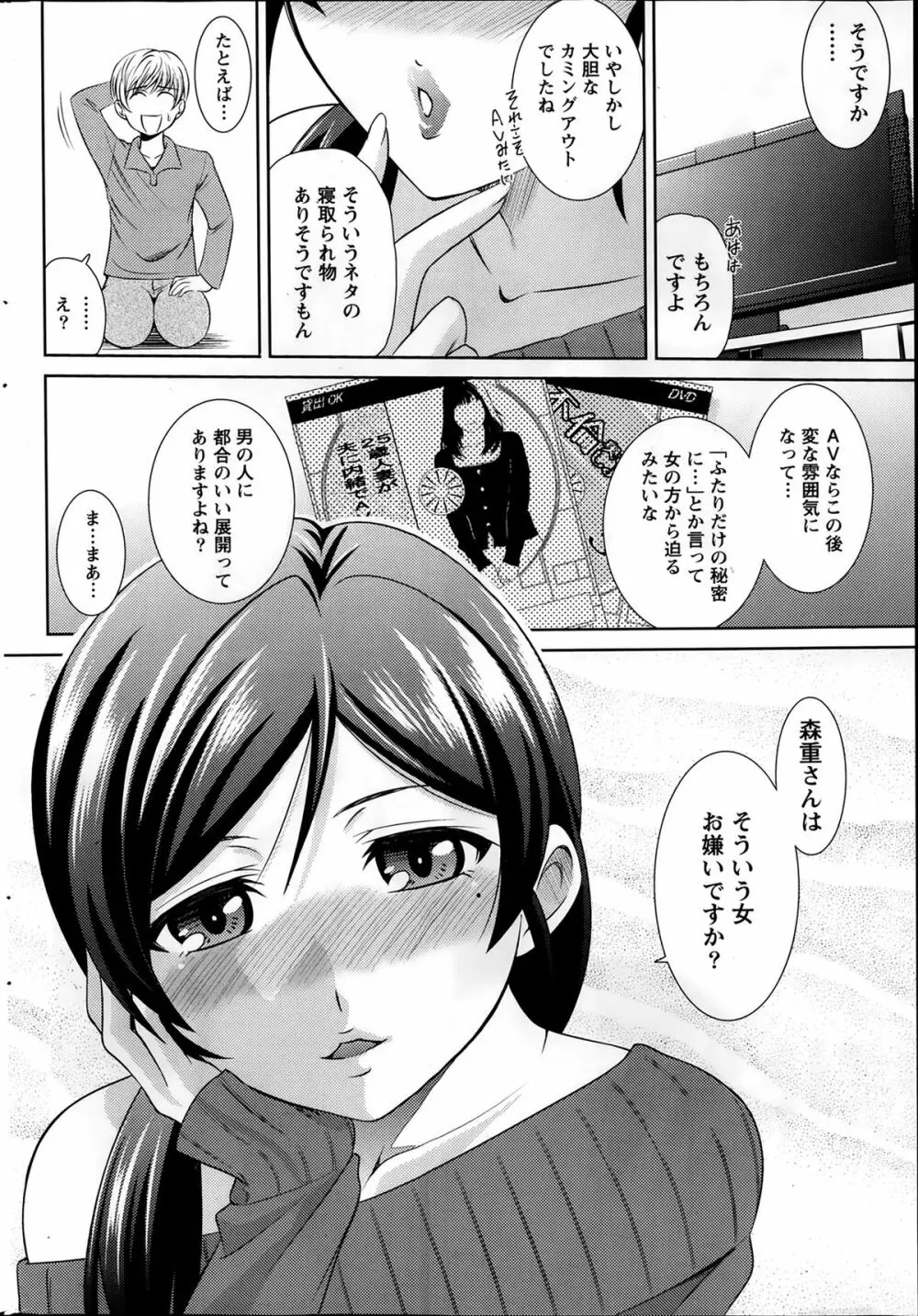 ナマイキッ! 2014年2月号 Page.226