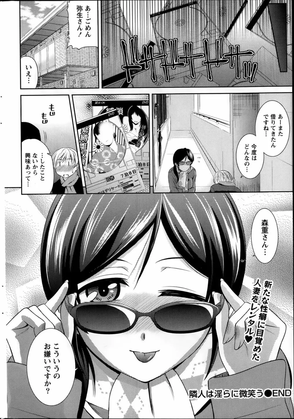 ナマイキッ! 2014年2月号 Page.238