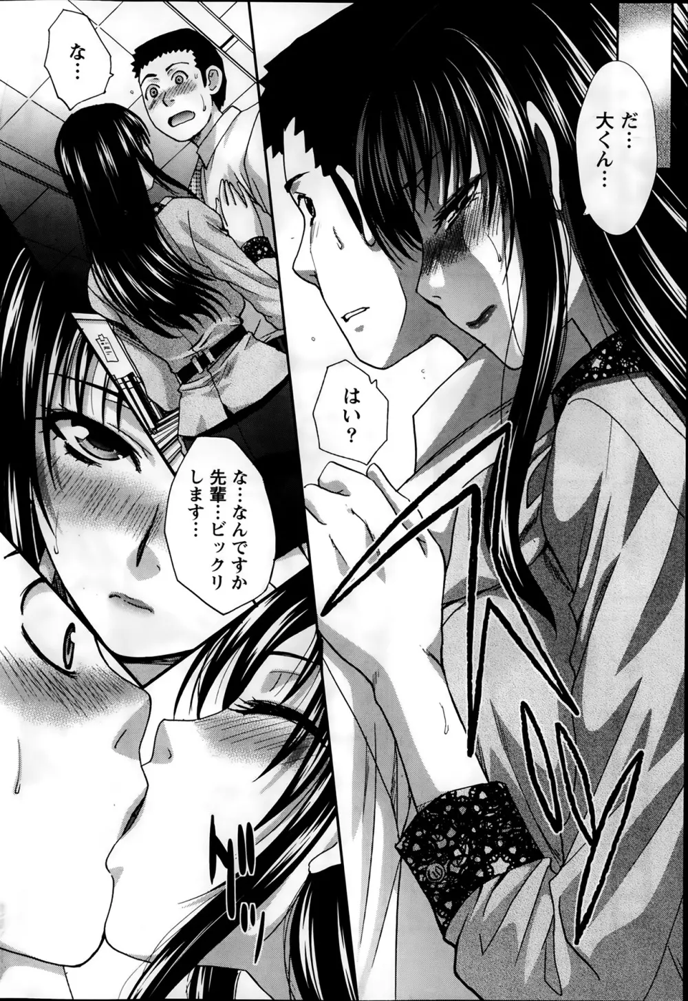 ナマイキッ! 2014年2月号 Page.60
