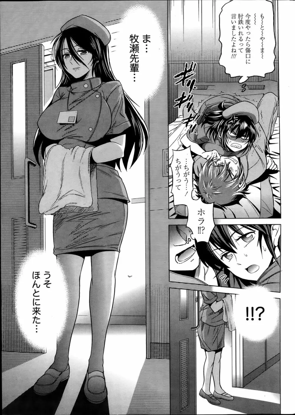 ナマイキッ! 2014年2月号 Page.9