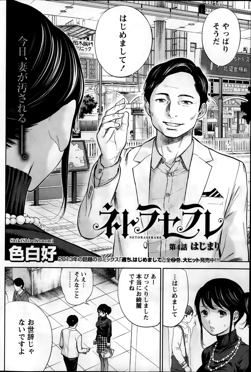 ナマイキッ! 2014年2月号 Page.92