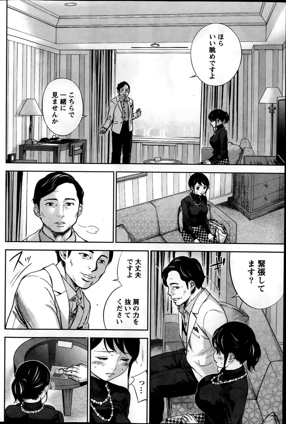ナマイキッ! 2014年2月号 Page.94