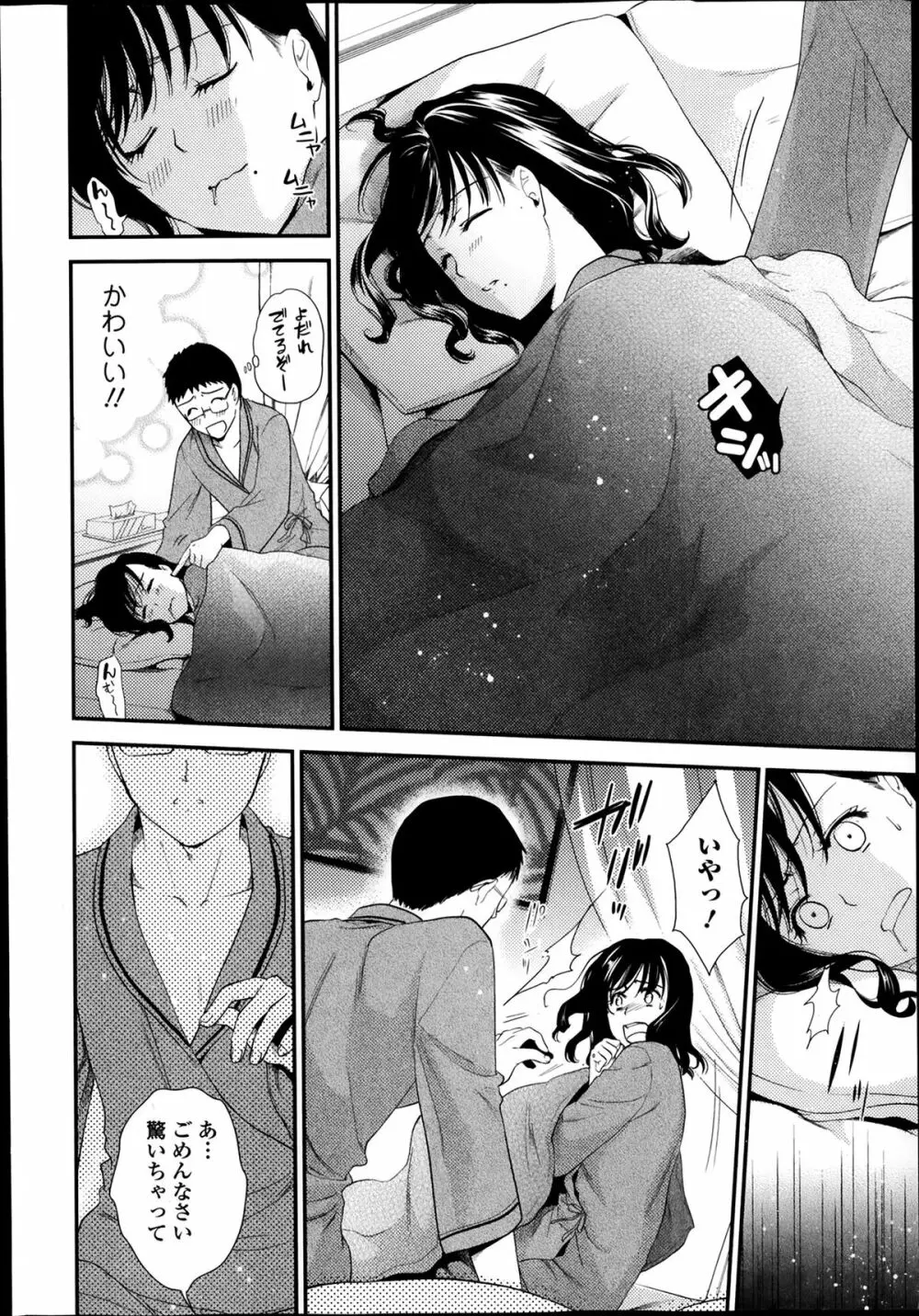 美少女革命 極 Road Vol.11 Page.10