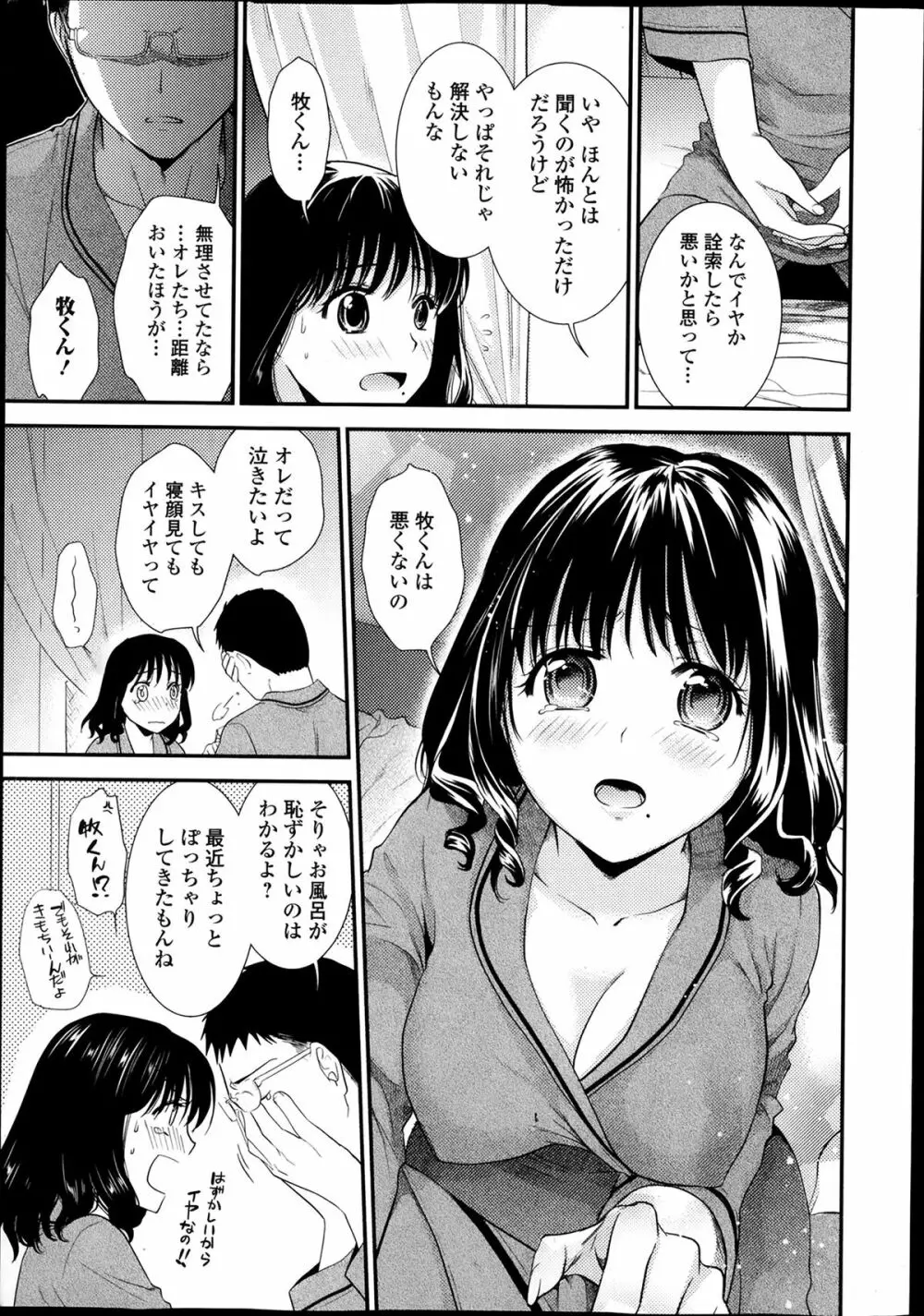 美少女革命 極 Road Vol.11 Page.11