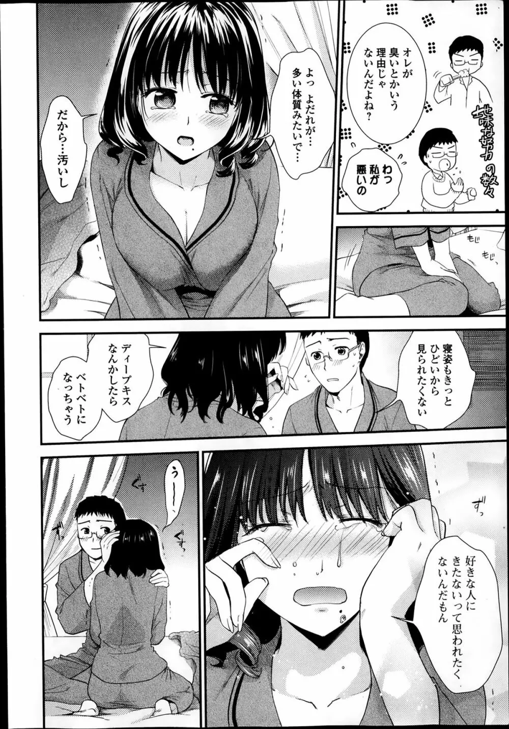 美少女革命 極 Road Vol.11 Page.12