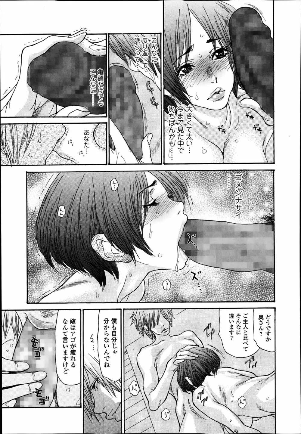 美少女革命 極 Road Vol.11 Page.125