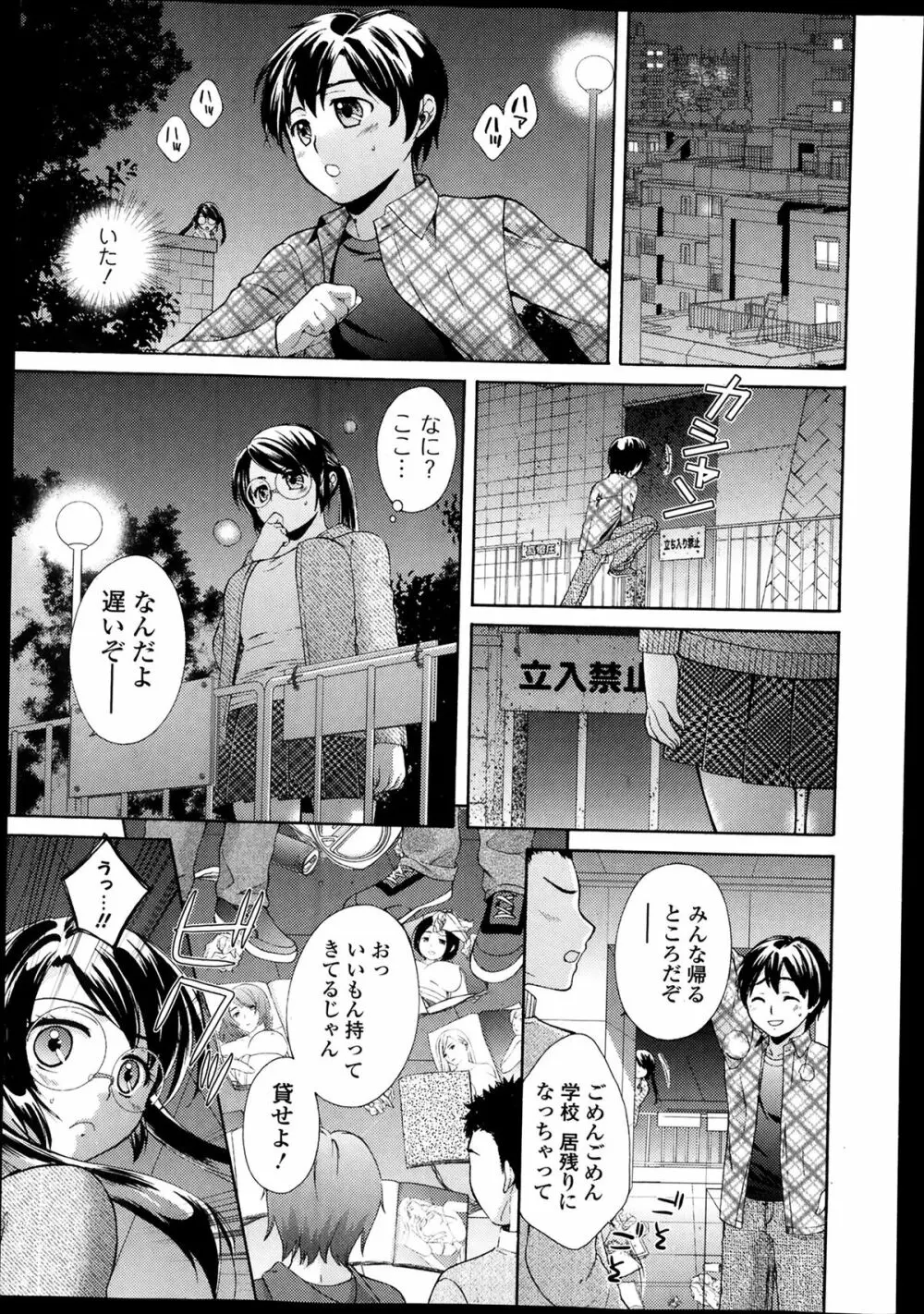 美少女革命 極 Road Vol.11 Page.139