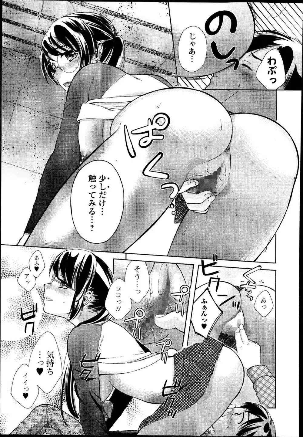 美少女革命 極 Road Vol.11 Page.149