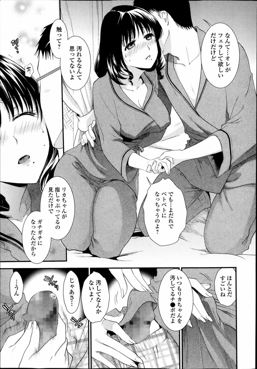 美少女革命 極 Road Vol.11 Page.15