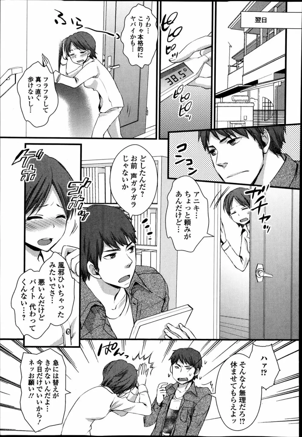 美少女革命 極 Road Vol.11 Page.157