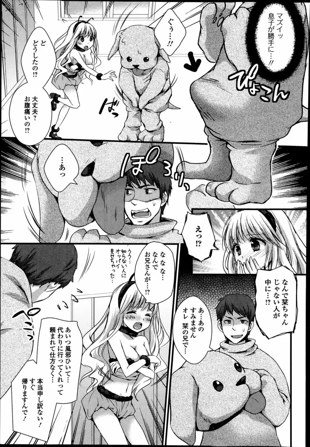 美少女革命 極 Road Vol.11 Page.161