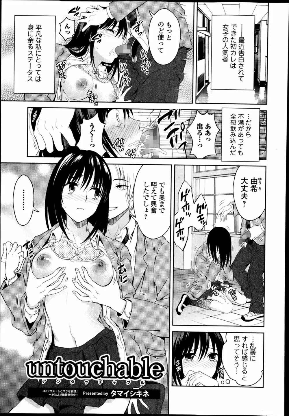 美少女革命 極 Road Vol.11 Page.171