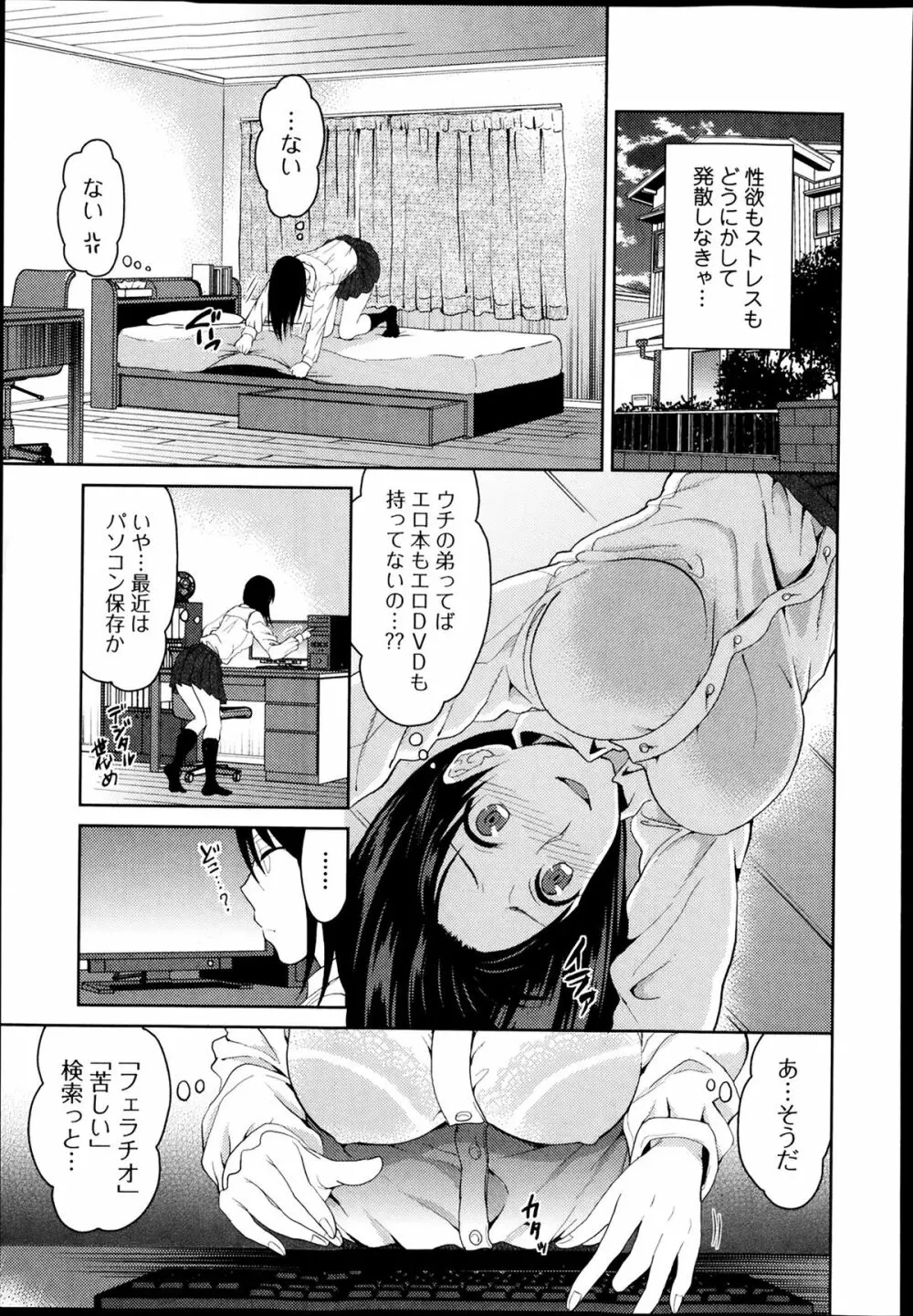 美少女革命 極 Road Vol.11 Page.173