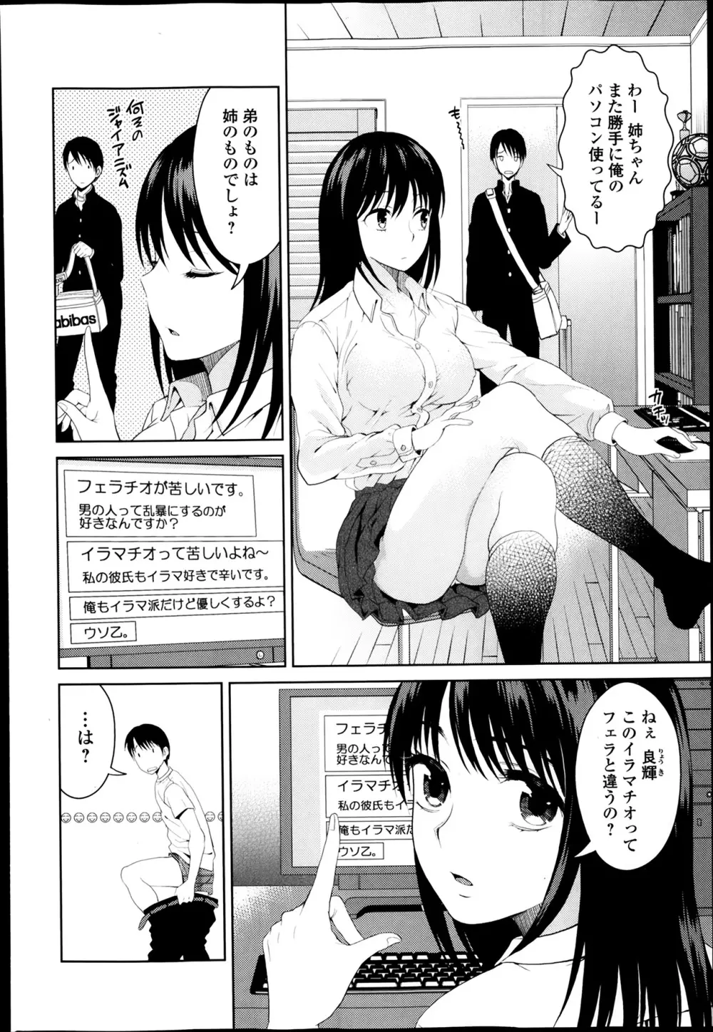 美少女革命 極 Road Vol.11 Page.174