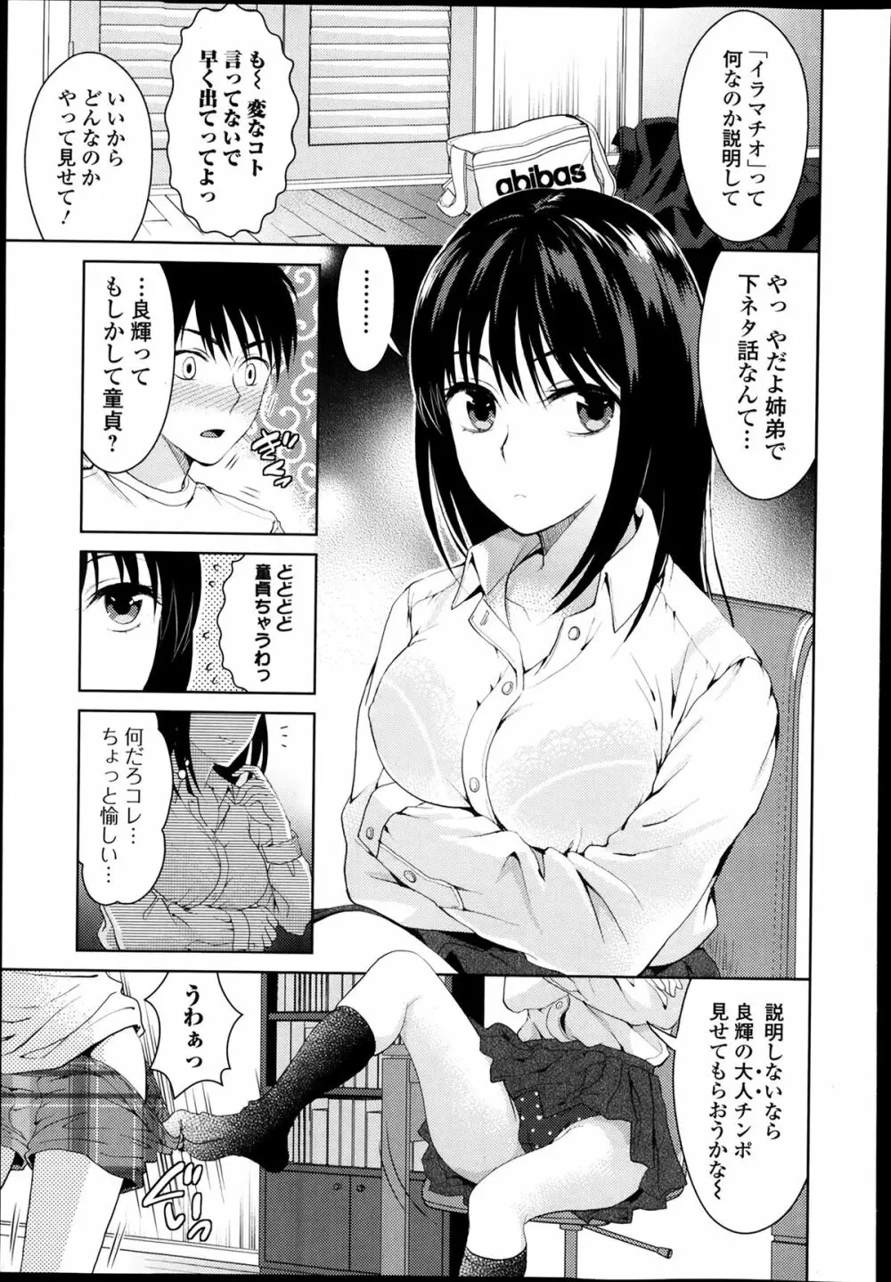 美少女革命 極 Road Vol.11 Page.175