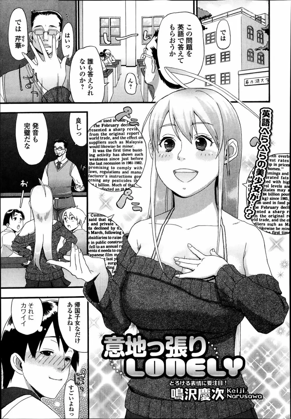 美少女革命 極 Road Vol.11 Page.213