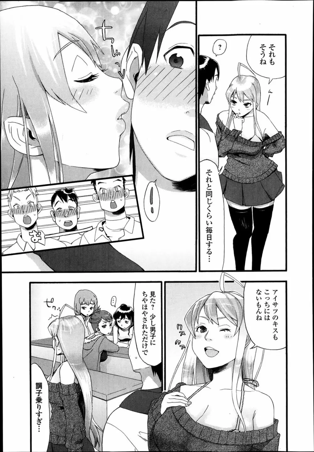 美少女革命 極 Road Vol.11 Page.215