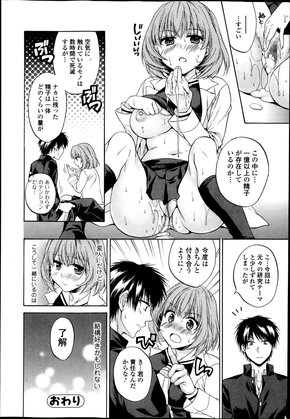 美少女革命 極 Road Vol.11 Page.40