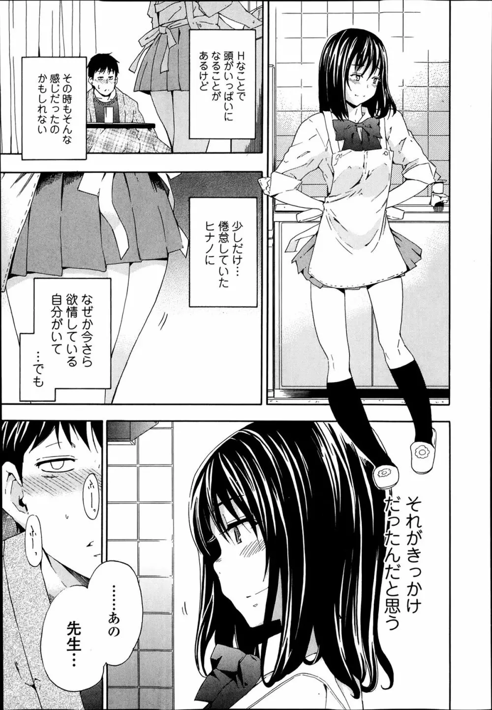 美少女革命 極 Road Vol.11 Page.69