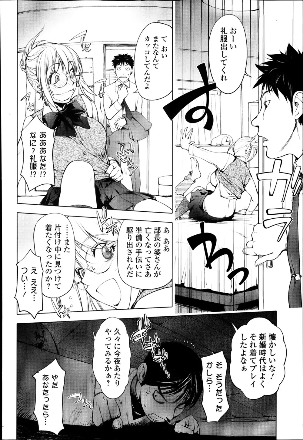 美少女革命 極 Road Vol.11 Page.94