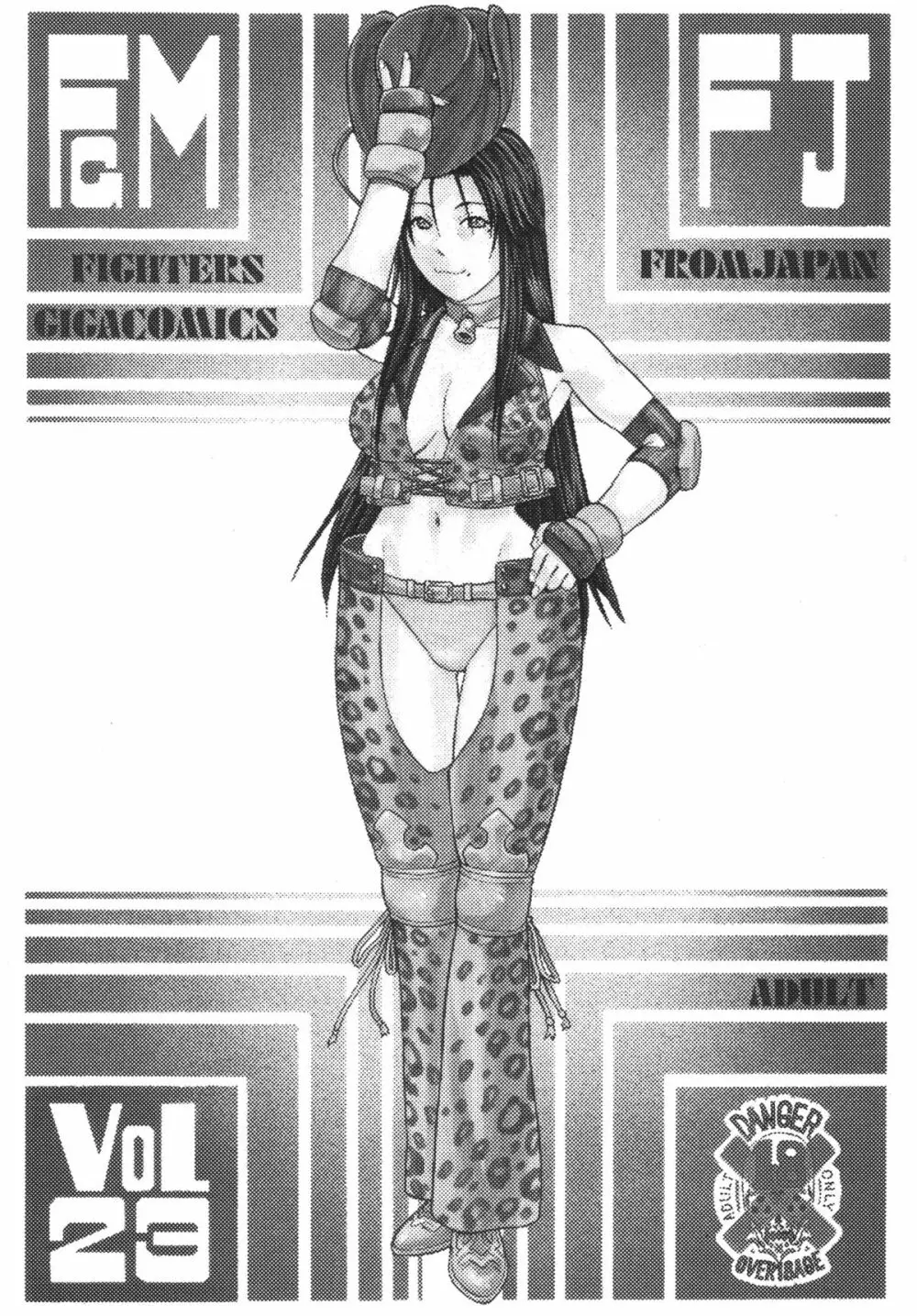 ファイターズヨタミックスラウンド9ヨタ Page.25
