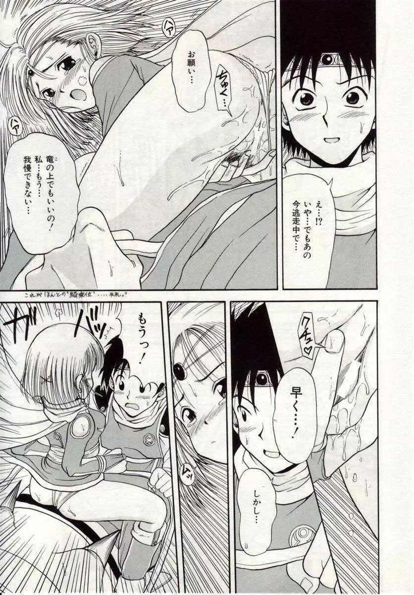 アイノカタチ Page.142