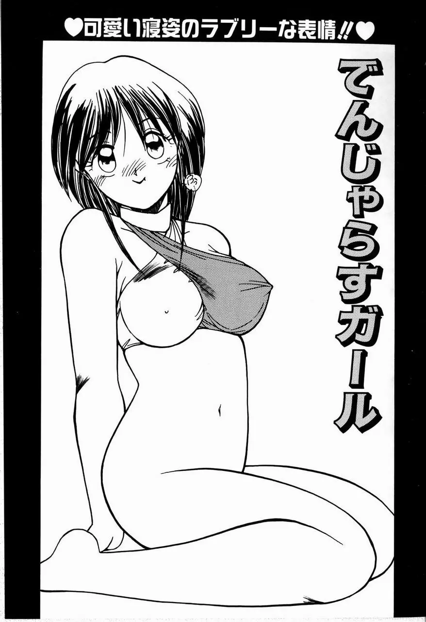 恋は眠らない Page.169