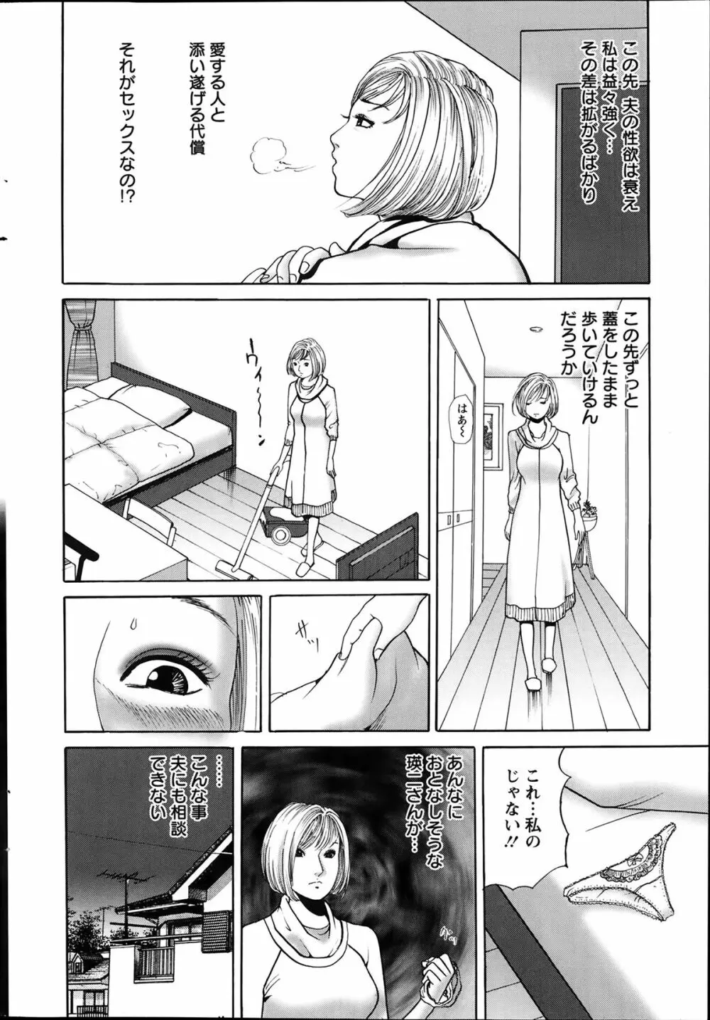 アクションピザッツ 2014年2月号 Page.226