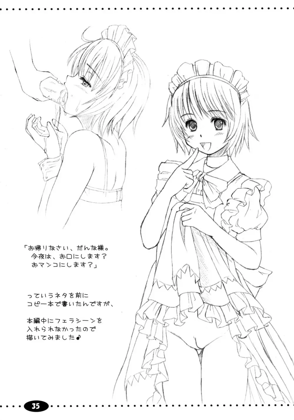 HQN~はずむきゅん独り占め計画~ Page.34