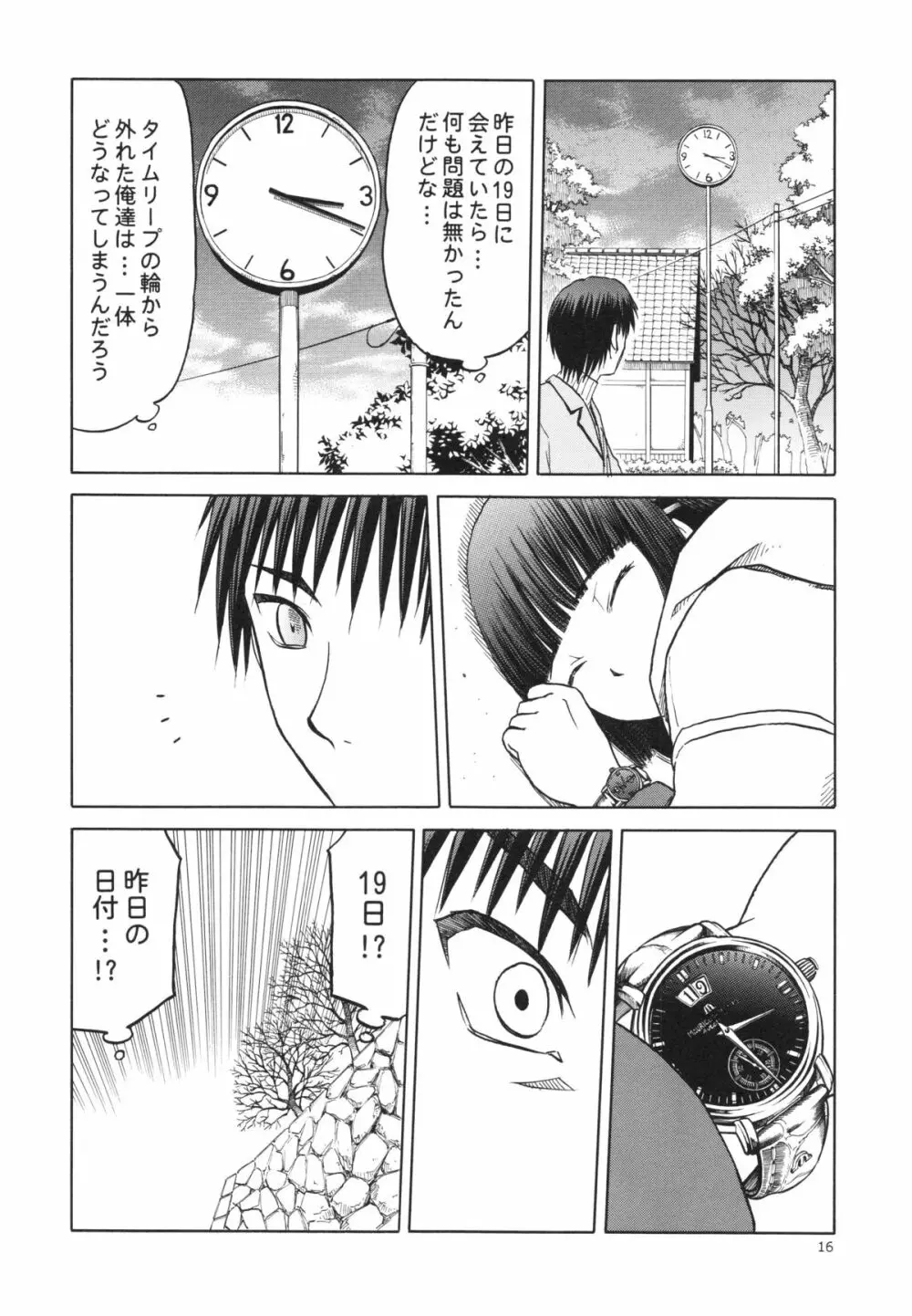 blue snow blue~scene.15~ Page.16