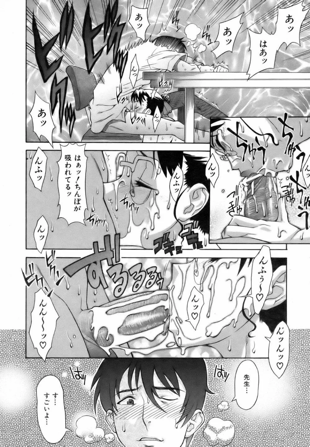 COMIC 阿吽 2006年9月号 VOL.124 Page.220