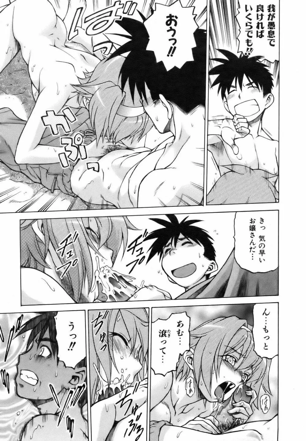COMIC 阿吽 2006年9月号 VOL.124 Page.27