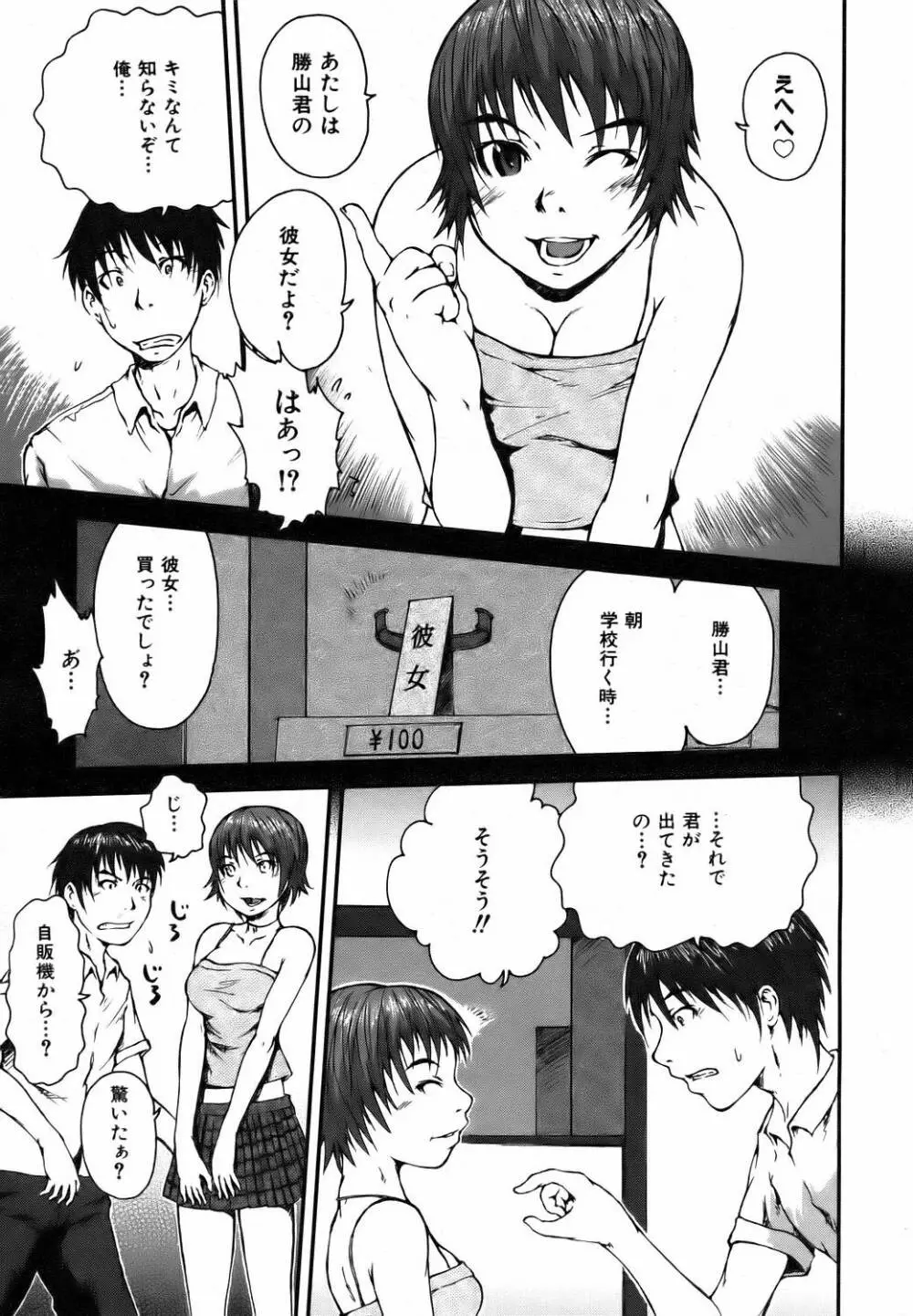 COMIC 阿吽 2006年9月号 VOL.124 Page.289