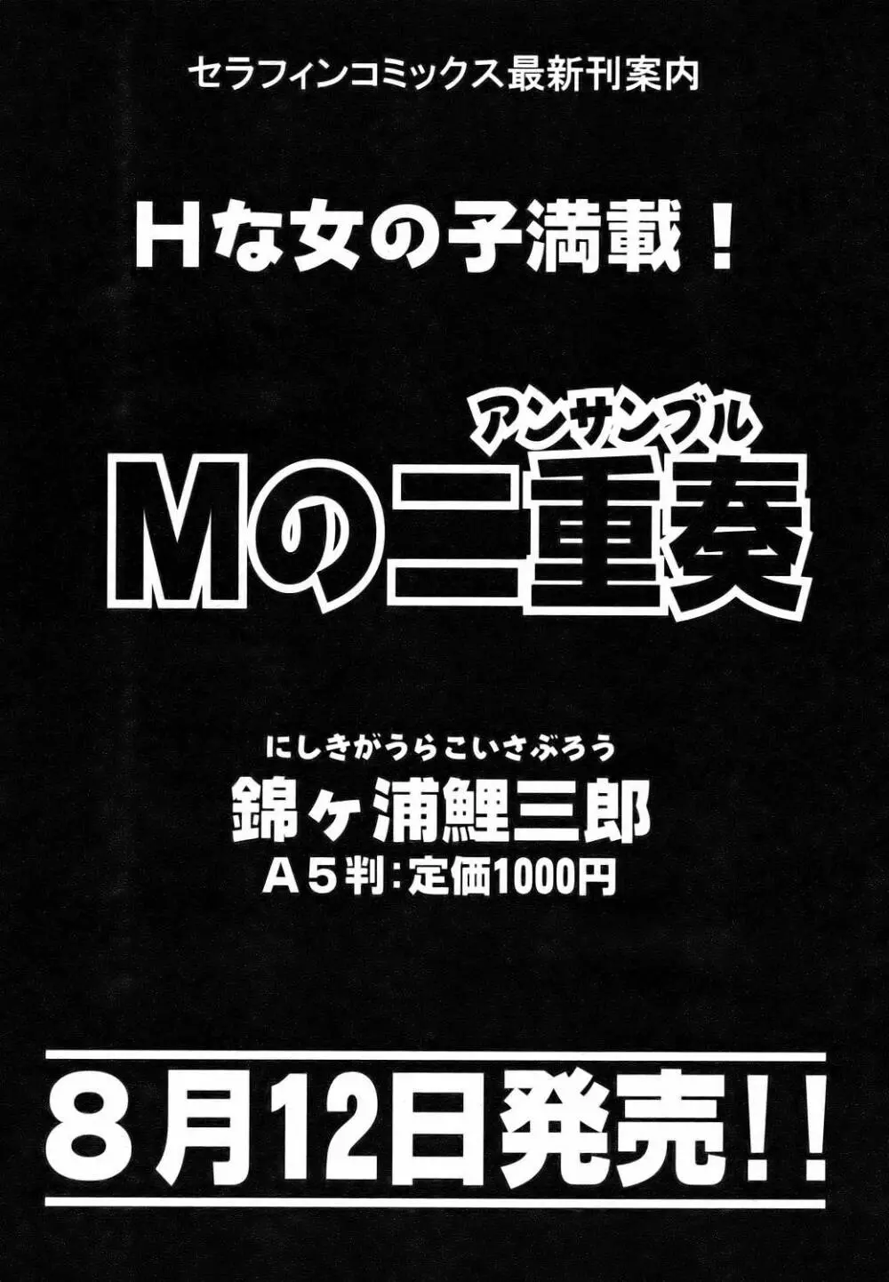COMIC 阿吽 2006年9月号 VOL.124 Page.317