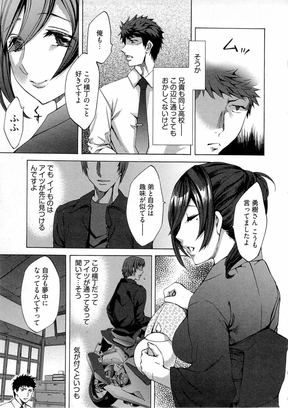 歓迎!未亡人横丁 Page.109