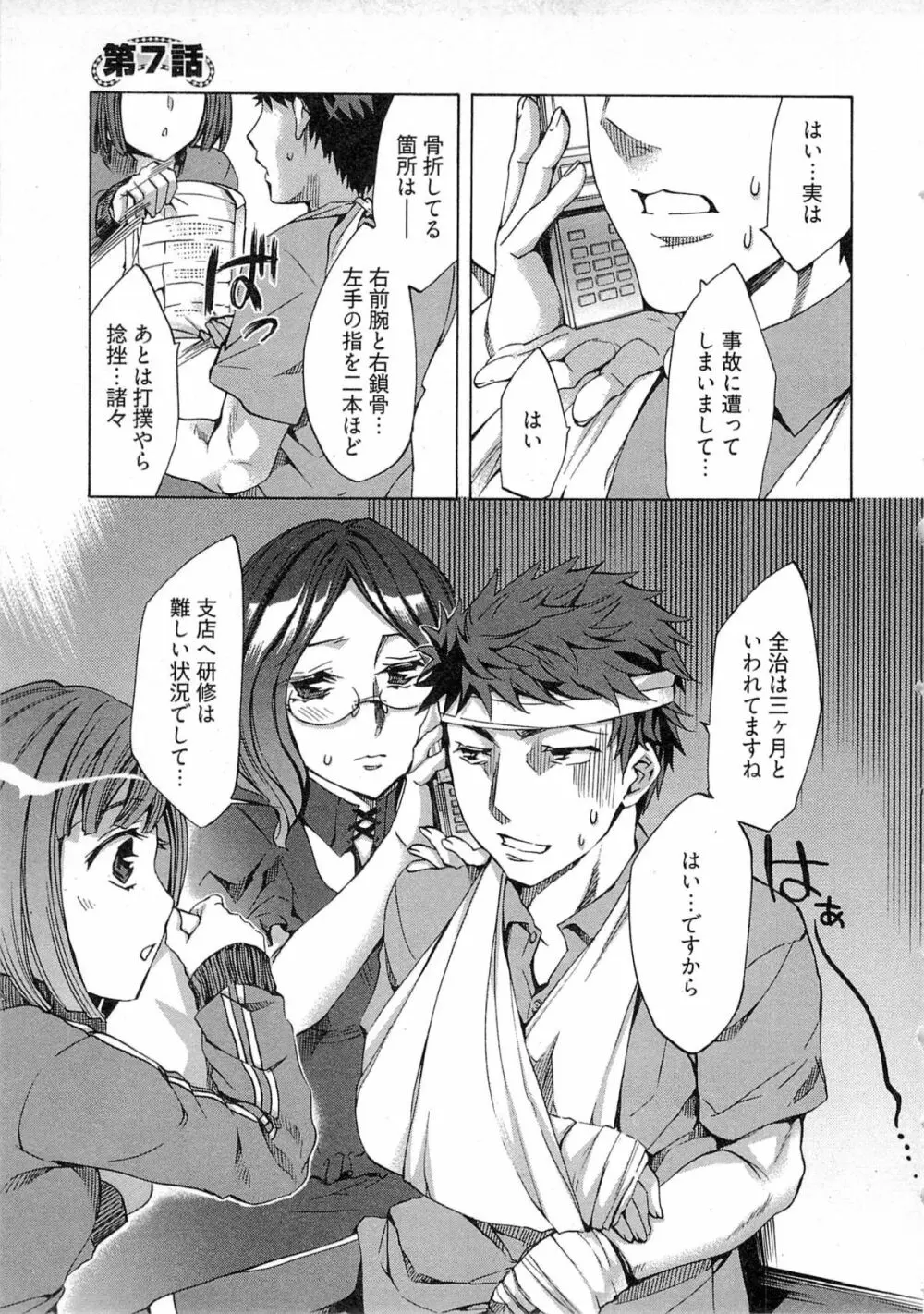 歓迎!未亡人横丁 Page.125