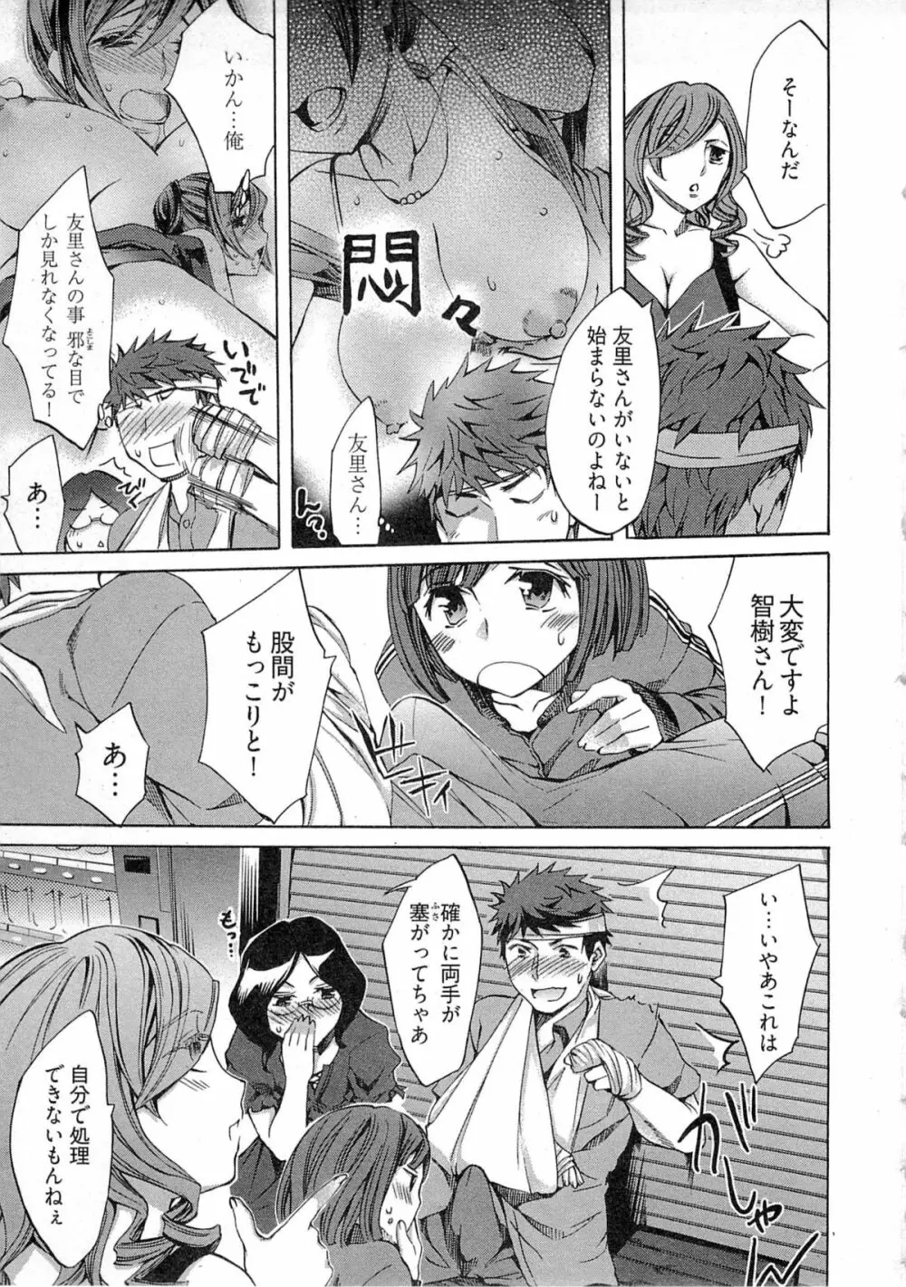 歓迎!未亡人横丁 Page.129