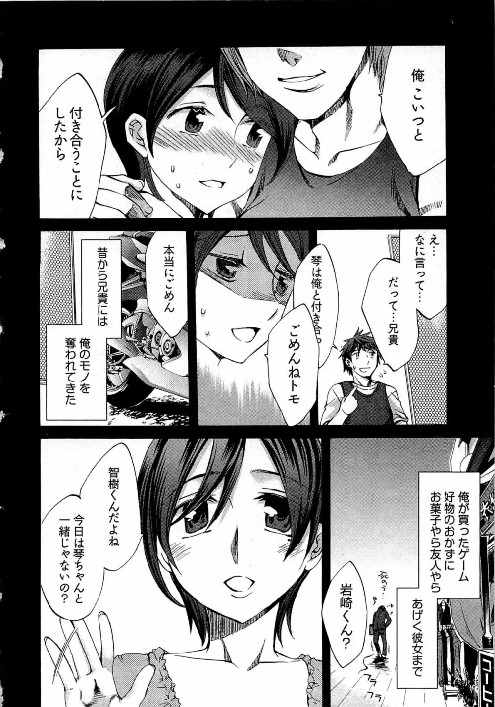 歓迎!未亡人横丁 Page.14