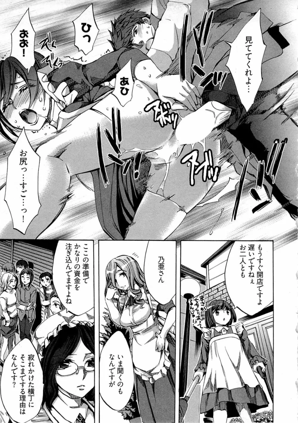 歓迎!未亡人横丁 Page.163
