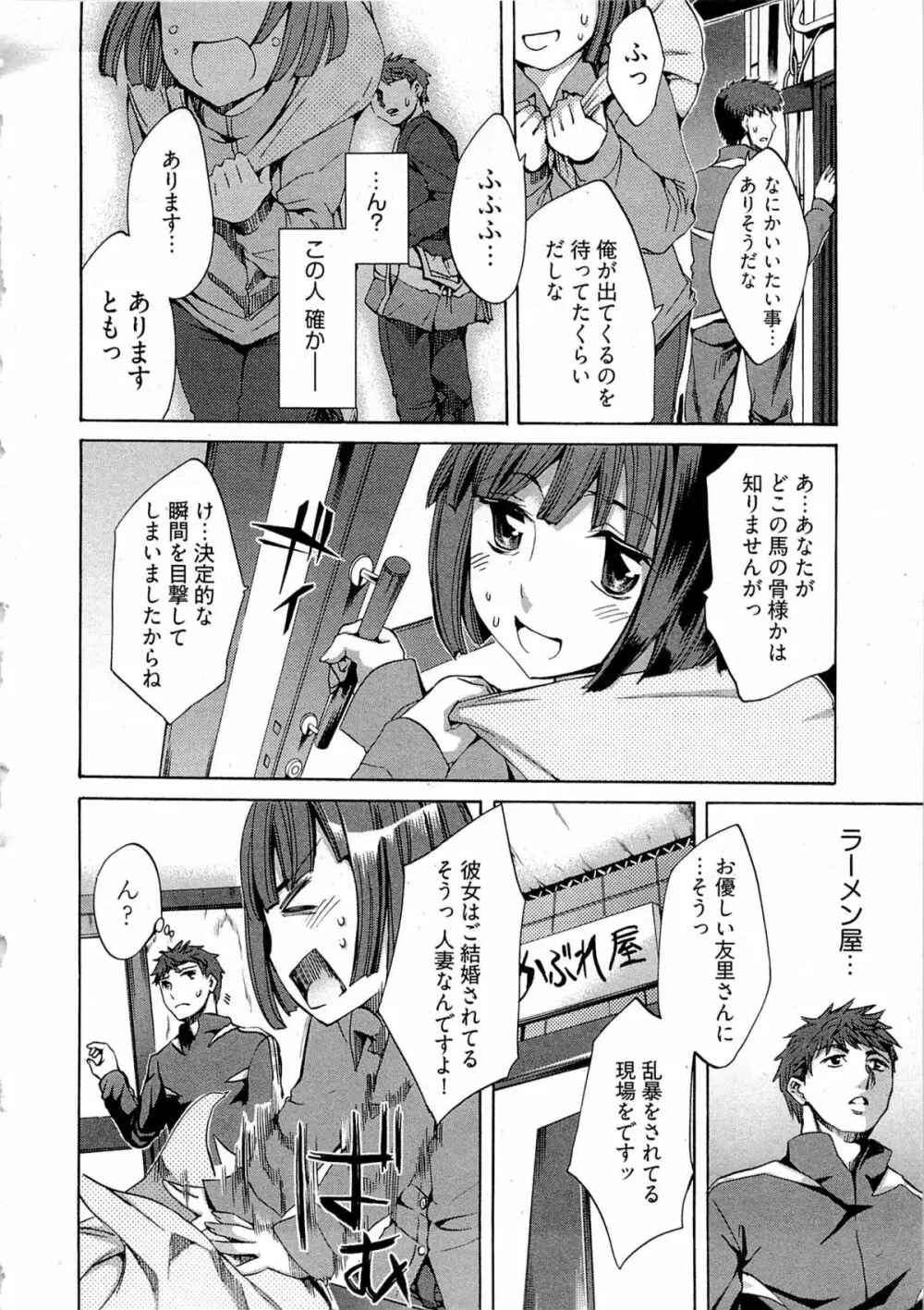 歓迎!未亡人横丁 Page.50