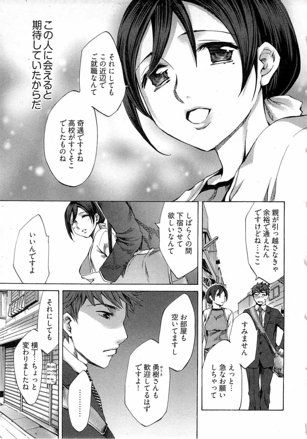 歓迎!未亡人横丁 Page.9