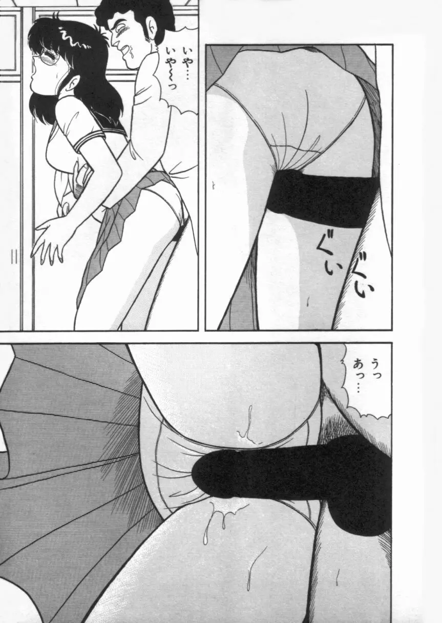 Dカップバイブレーション Page.129