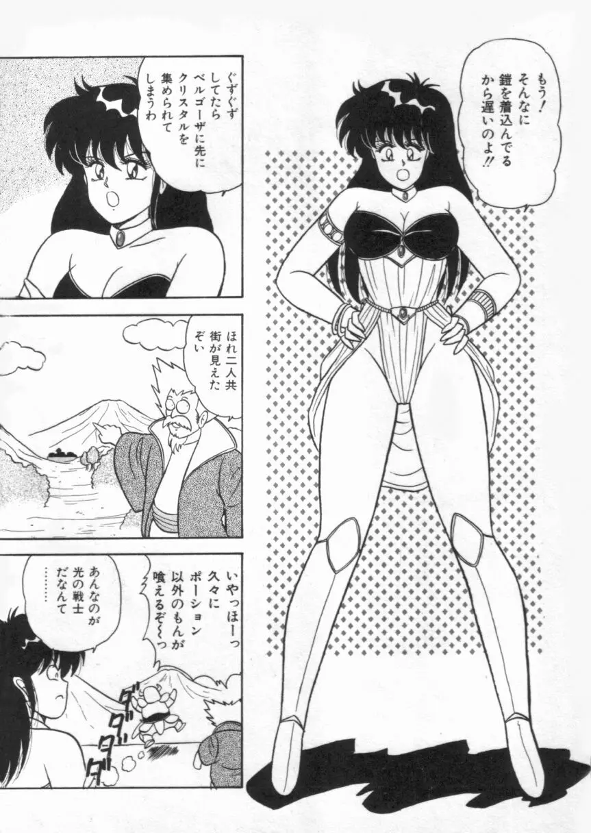 Dカップバイブレーション Page.140