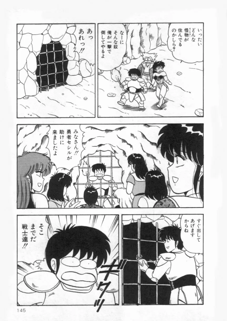 Dカップバイブレーション Page.145